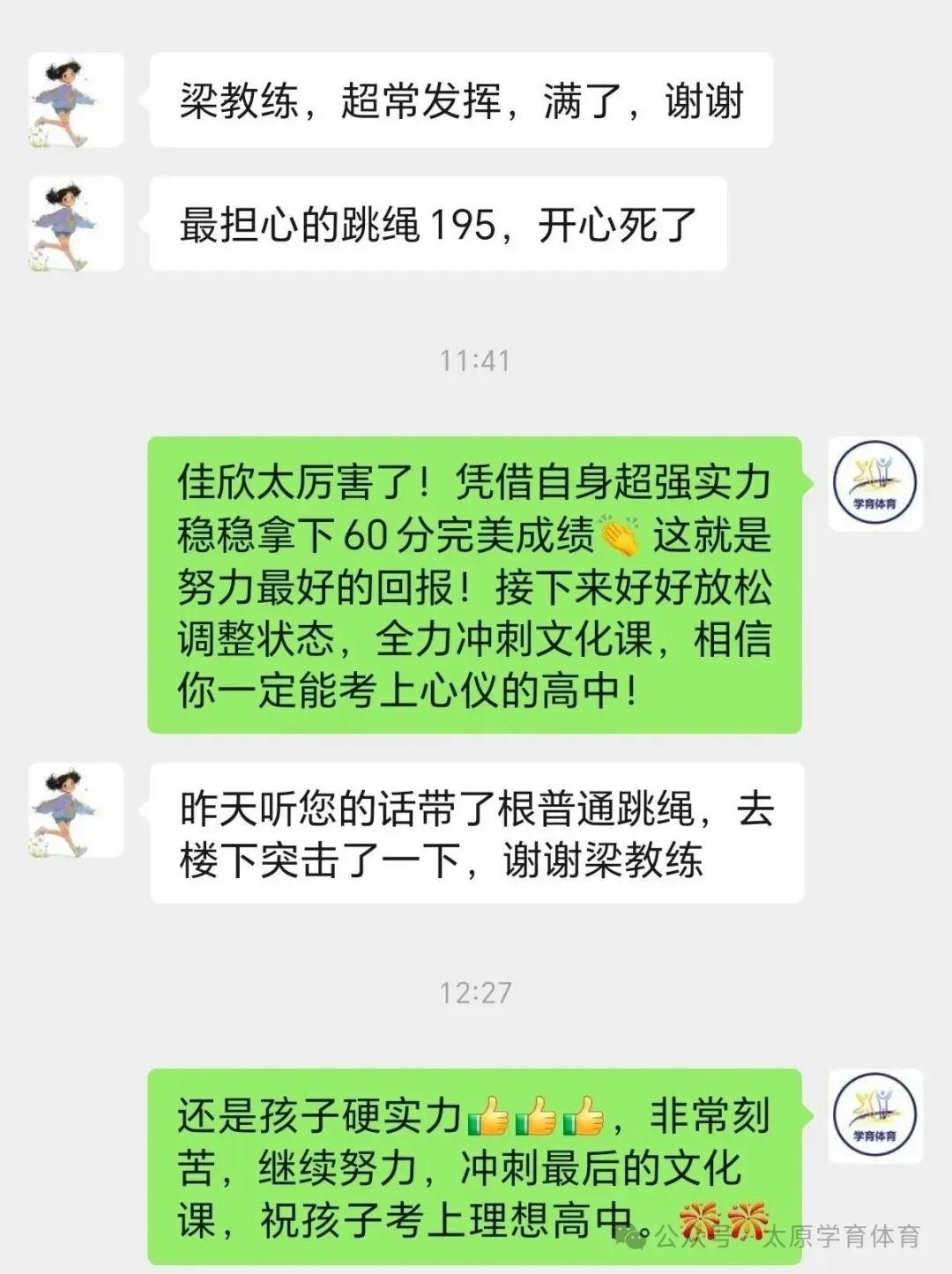 学育中考体育暑期课程安排,重磅钜惠!年度最大优惠!转发送大礼!-第237张图片-四季读书网 学育中考体育暑期课程安排,重磅钜惠!年度最大优惠!转发送大礼!-第237张图片-四季读书网