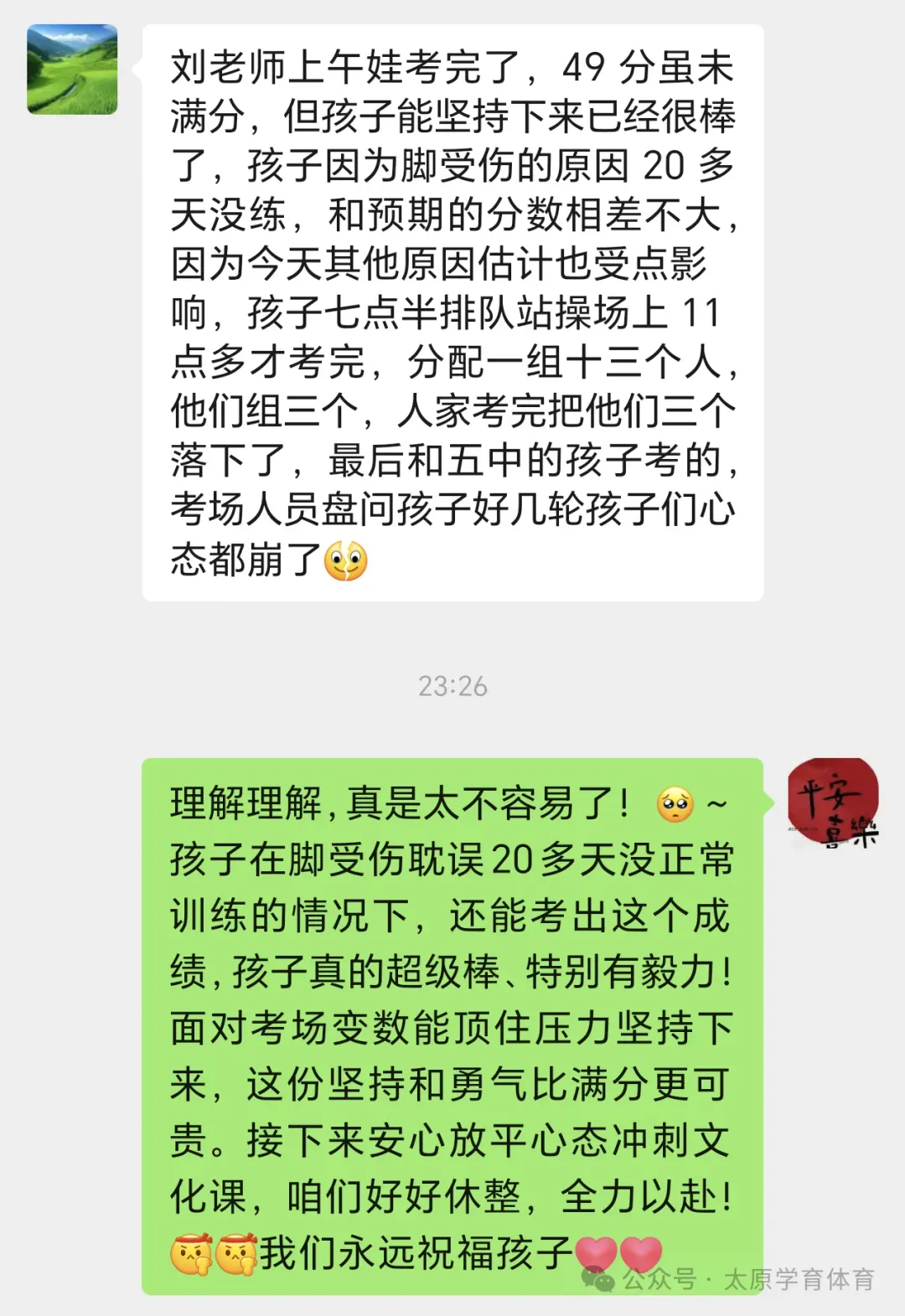 学育中考体育暑期课程安排,重磅钜惠!年度最大优惠!转发送大礼!-第238张图片-四季读书网 学育中考体育暑期课程安排,重磅钜惠!年度最大优惠!转发送大礼!-第238张图片-四季读书网