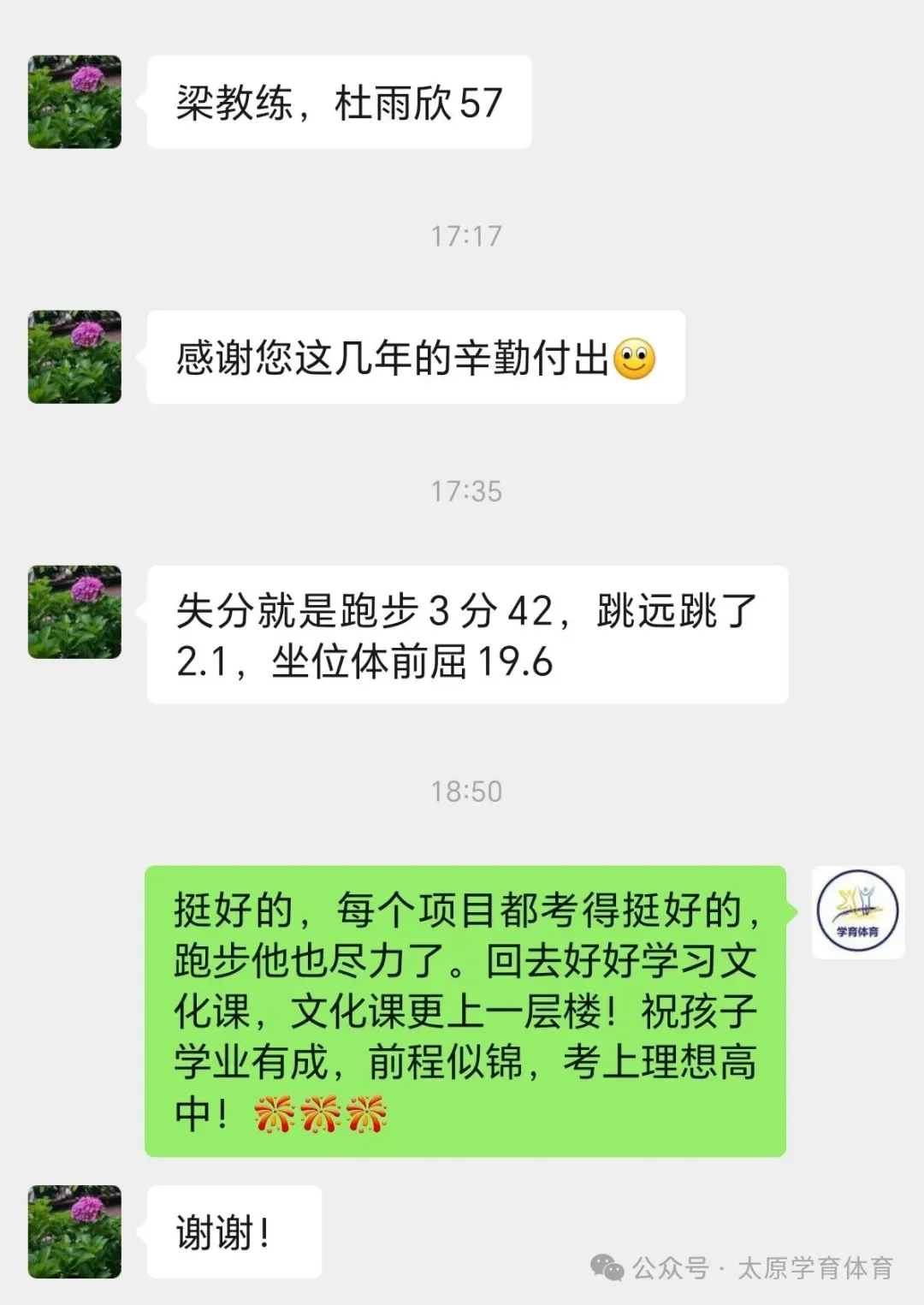 学育中考体育暑期课程安排,重磅钜惠!年度最大优惠!转发送大礼!-第239张图片-四季读书网 学育中考体育暑期课程安排,重磅钜惠!年度最大优惠!转发送大礼!-第239张图片-四季读书网
