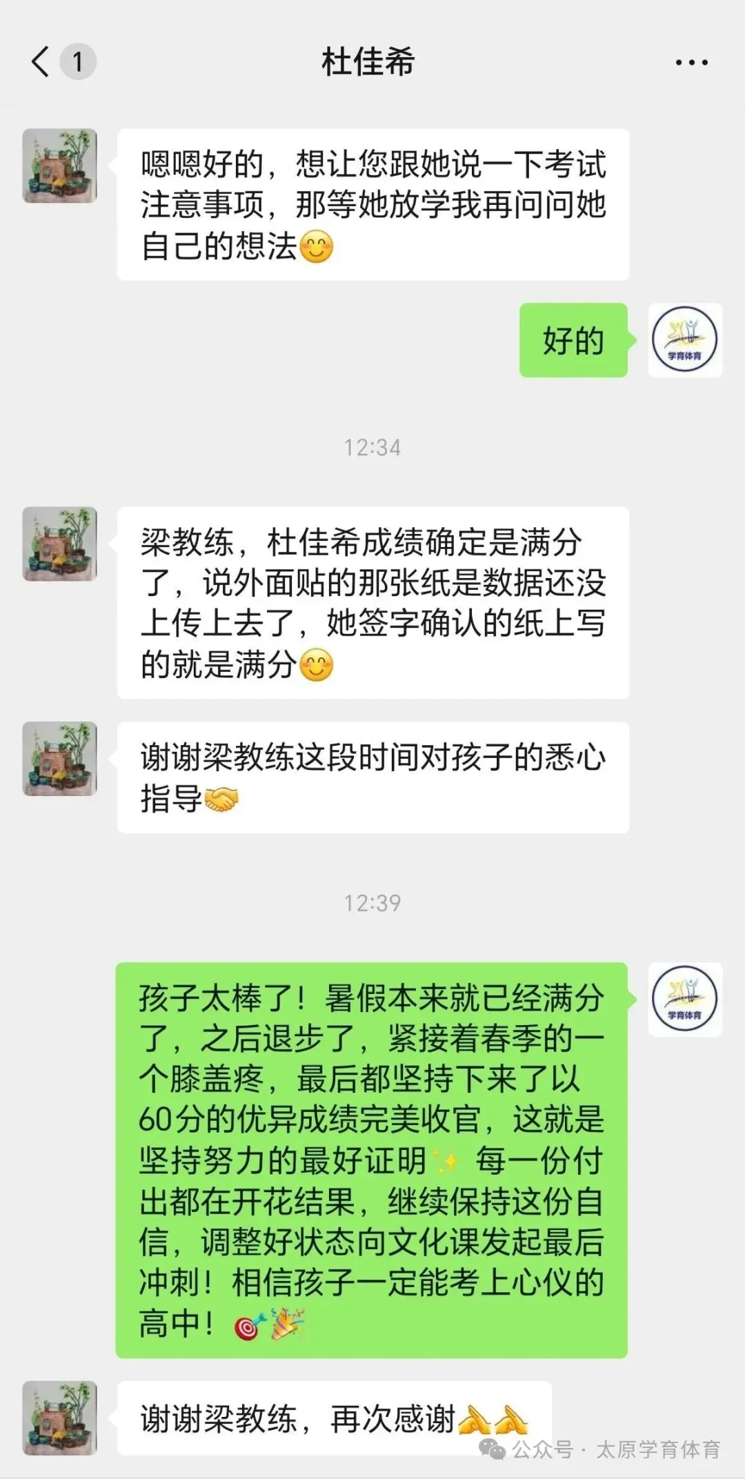 学育中考体育暑期课程安排,重磅钜惠!年度最大优惠!转发送大礼!-第241张图片-四季读书网 学育中考体育暑期课程安排,重磅钜惠!年度最大优惠!转发送大礼!-第241张图片-四季读书网