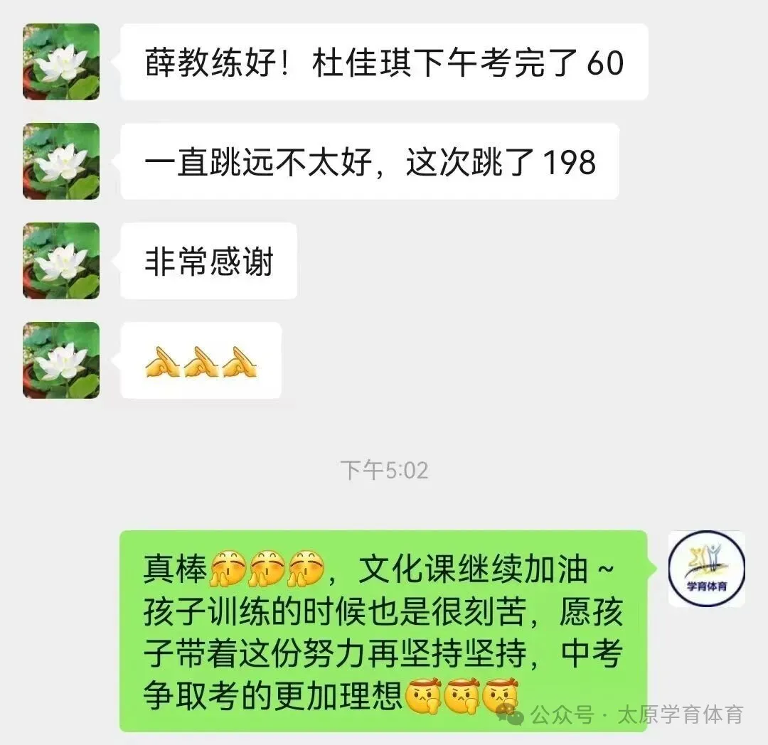 学育中考体育暑期课程安排,重磅钜惠!年度最大优惠!转发送大礼!-第243张图片-四季读书网 学育中考体育暑期课程安排,重磅钜惠!年度最大优惠!转发送大礼!-第243张图片-四季读书网