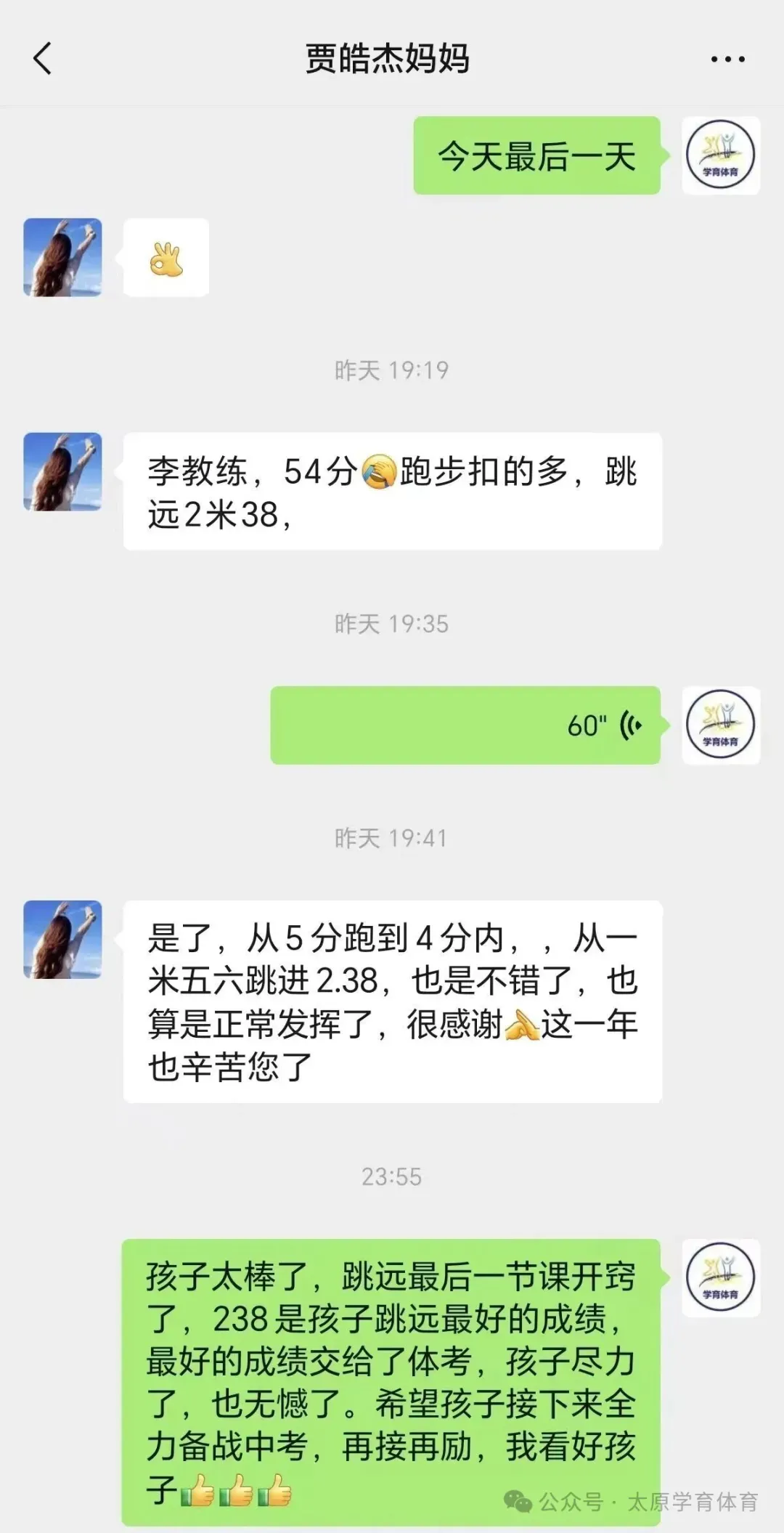 学育中考体育暑期课程安排,重磅钜惠!年度最大优惠!转发送大礼!-第244张图片-四季读书网 学育中考体育暑期课程安排,重磅钜惠!年度最大优惠!转发送大礼!-第244张图片-四季读书网