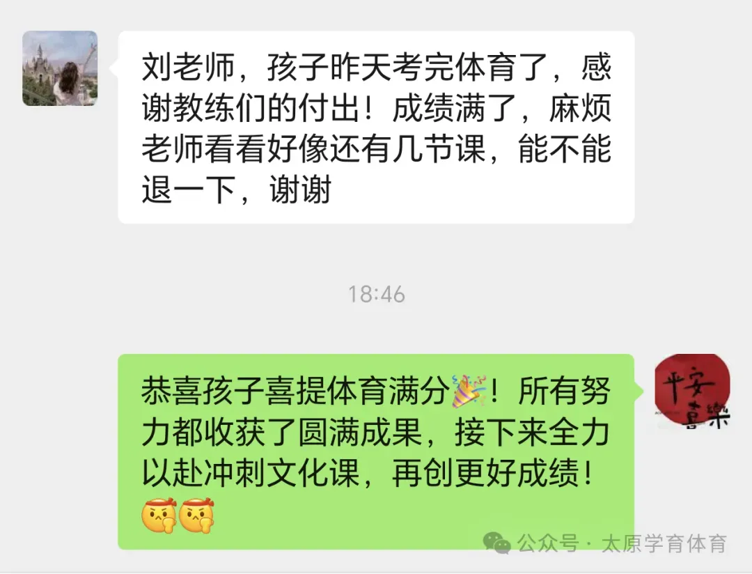 学育中考体育暑期课程安排,重磅钜惠!年度最大优惠!转发送大礼!-第245张图片-四季读书网 学育中考体育暑期课程安排,重磅钜惠!年度最大优惠!转发送大礼!-第245张图片-四季读书网