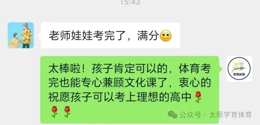 学育中考体育暑期课程安排,重磅钜惠!年度最大优惠!转发送大礼!-第246张图片-四季读书网 学育中考体育暑期课程安排,重磅钜惠!年度最大优惠!转发送大礼!-第246张图片-四季读书网