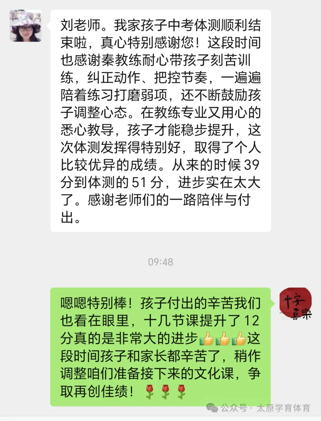 学育中考体育暑期课程安排,重磅钜惠!年度最大优惠!转发送大礼!-第247张图片-四季读书网 学育中考体育暑期课程安排,重磅钜惠!年度最大优惠!转发送大礼!-第247张图片-四季读书网