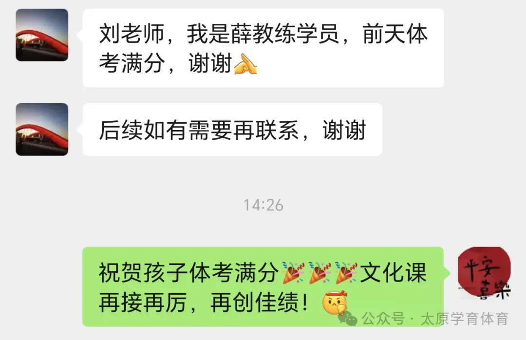 学育中考体育暑期课程安排,重磅钜惠!年度最大优惠!转发送大礼!-第248张图片-四季读书网 学育中考体育暑期课程安排,重磅钜惠!年度最大优惠!转发送大礼!-第248张图片-四季读书网