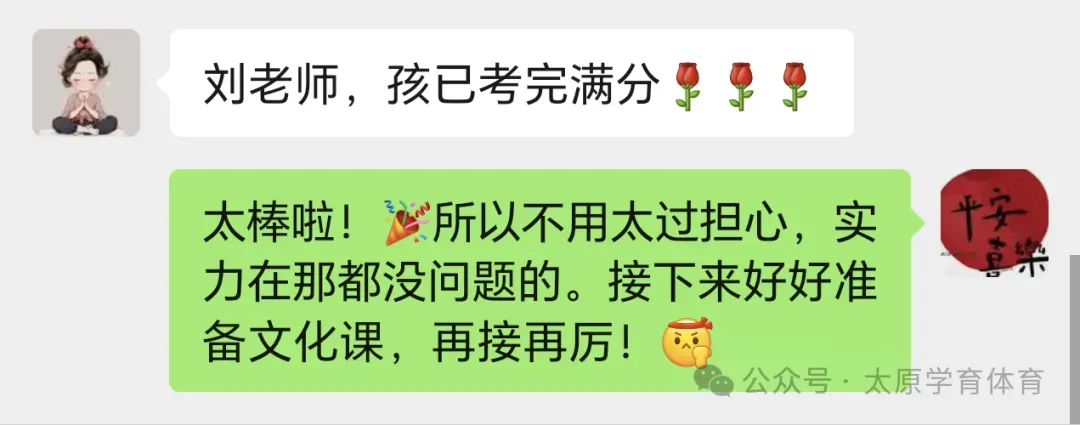 学育中考体育暑期课程安排,重磅钜惠!年度最大优惠!转发送大礼!-第249张图片-四季读书网 学育中考体育暑期课程安排,重磅钜惠!年度最大优惠!转发送大礼!-第249张图片-四季读书网