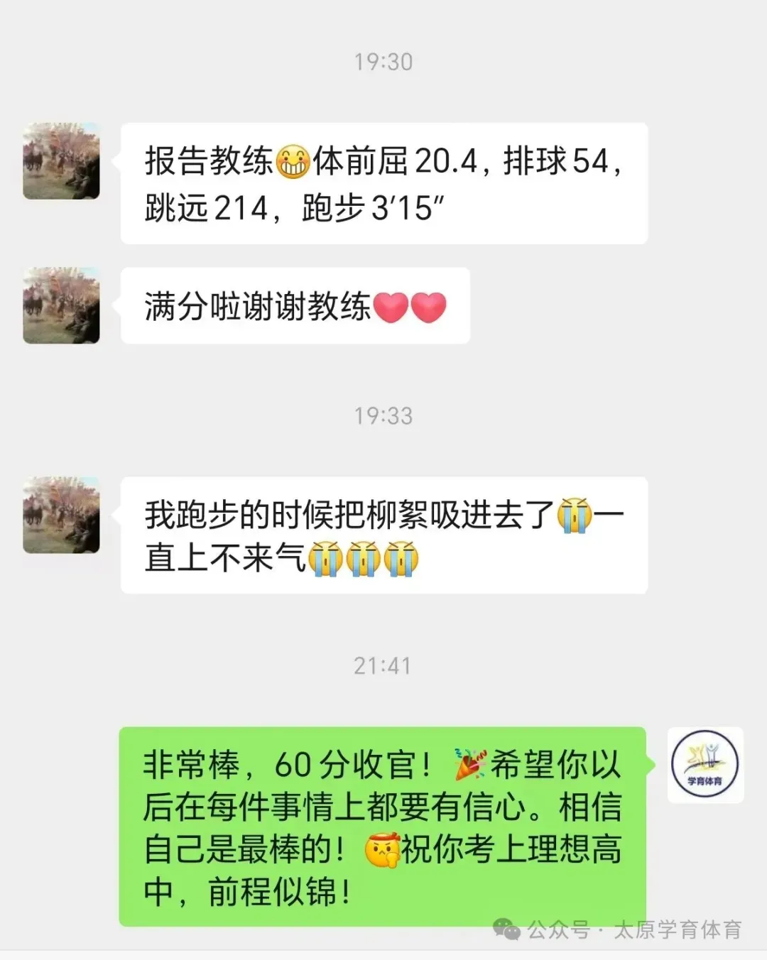 学育中考体育暑期课程安排,重磅钜惠!年度最大优惠!转发送大礼!-第250张图片-四季读书网 学育中考体育暑期课程安排,重磅钜惠!年度最大优惠!转发送大礼!-第250张图片-四季读书网