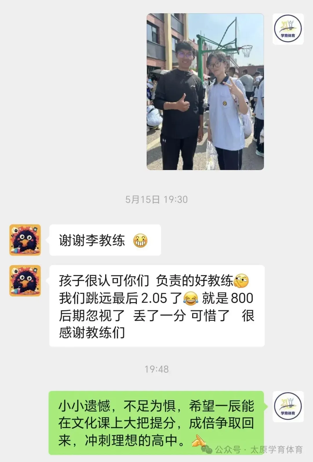 学育中考体育暑期课程安排,重磅钜惠!年度最大优惠!转发送大礼!-第251张图片-四季读书网 学育中考体育暑期课程安排,重磅钜惠!年度最大优惠!转发送大礼!-第251张图片-四季读书网