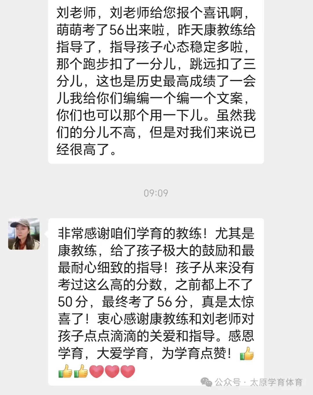 学育中考体育暑期课程安排,重磅钜惠!年度最大优惠!转发送大礼!-第252张图片-四季读书网 学育中考体育暑期课程安排,重磅钜惠!年度最大优惠!转发送大礼!-第252张图片-四季读书网