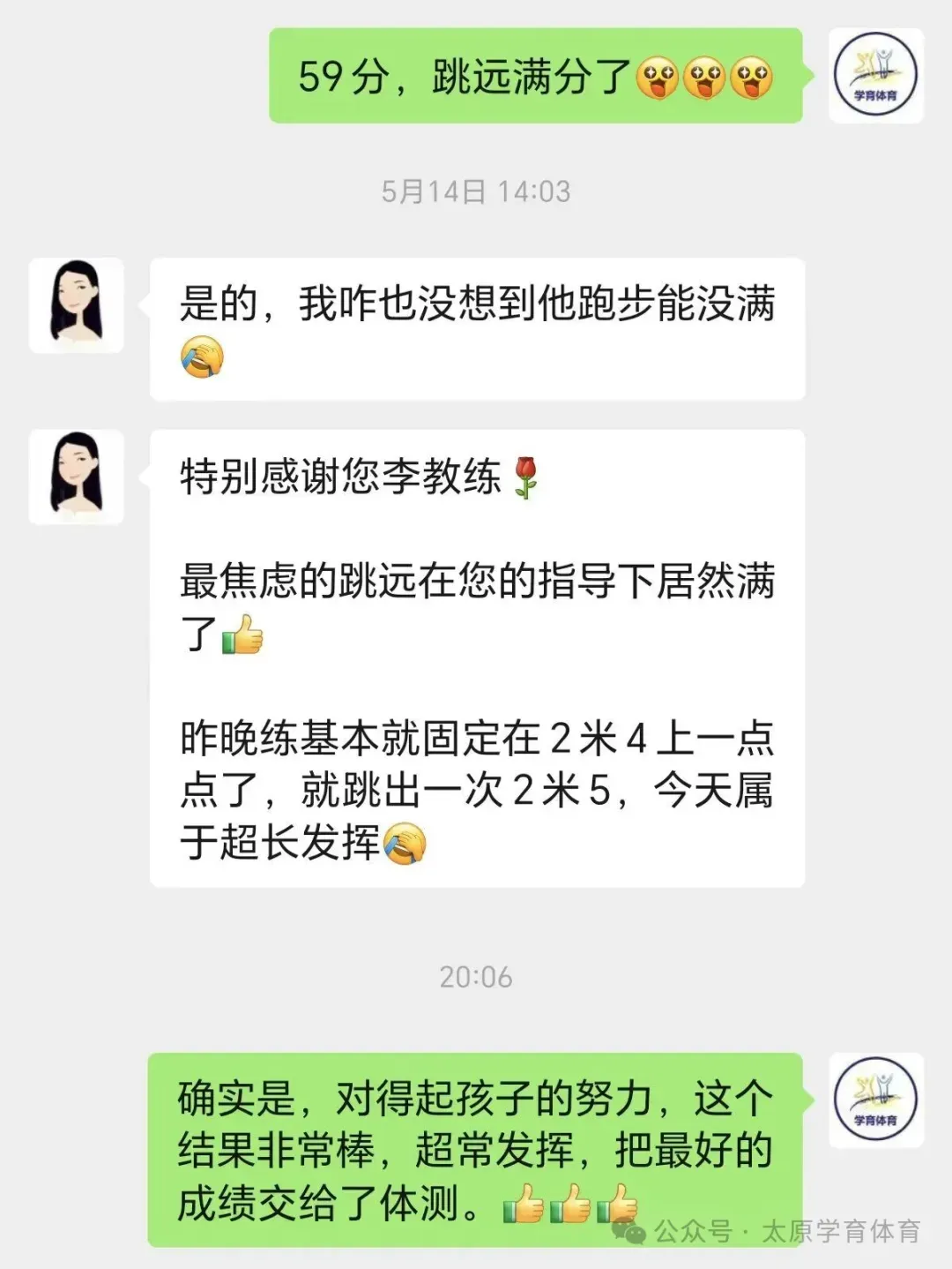 学育中考体育暑期课程安排,重磅钜惠!年度最大优惠!转发送大礼!-第253张图片-四季读书网 学育中考体育暑期课程安排,重磅钜惠!年度最大优惠!转发送大礼!-第253张图片-四季读书网