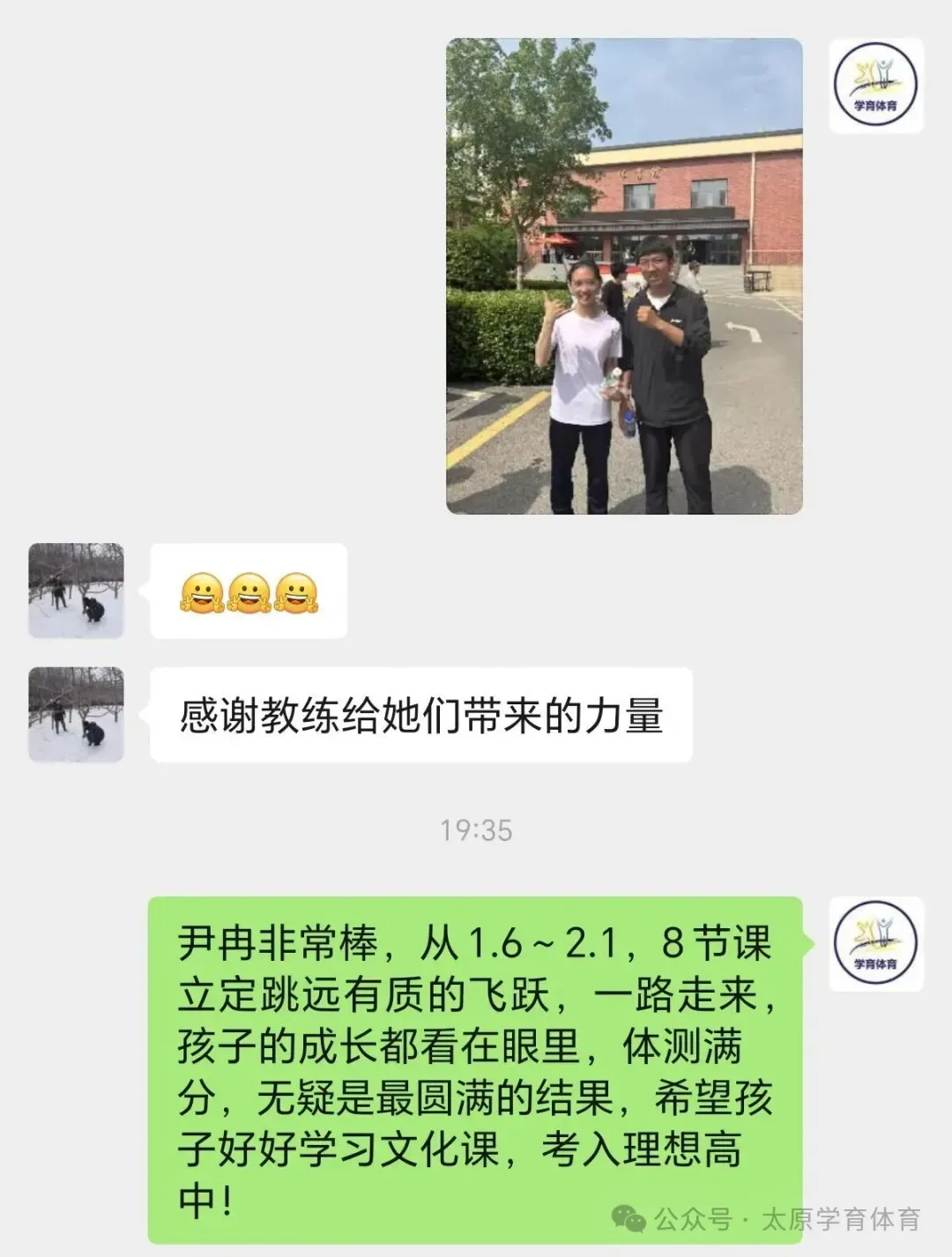 学育中考体育暑期课程安排,重磅钜惠!年度最大优惠!转发送大礼!-第254张图片-四季读书网 学育中考体育暑期课程安排,重磅钜惠!年度最大优惠!转发送大礼!-第254张图片-四季读书网