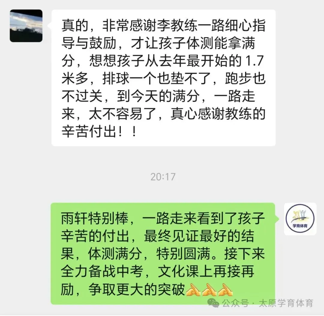 学育中考体育暑期课程安排,重磅钜惠!年度最大优惠!转发送大礼!-第256张图片-四季读书网 学育中考体育暑期课程安排,重磅钜惠!年度最大优惠!转发送大礼!-第256张图片-四季读书网
