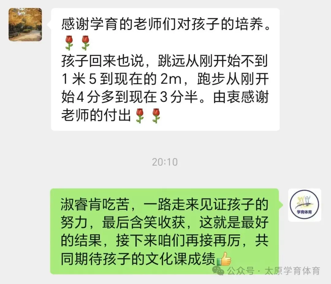 学育中考体育暑期课程安排,重磅钜惠!年度最大优惠!转发送大礼!-第255张图片-四季读书网 学育中考体育暑期课程安排,重磅钜惠!年度最大优惠!转发送大礼!-第255张图片-四季读书网