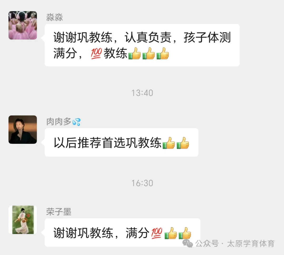 学育中考体育暑期课程安排,重磅钜惠!年度最大优惠!转发送大礼!-第257张图片-四季读书网 学育中考体育暑期课程安排,重磅钜惠!年度最大优惠!转发送大礼!-第257张图片-四季读书网