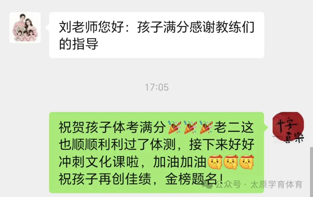 学育中考体育暑期课程安排,重磅钜惠!年度最大优惠!转发送大礼!-第259张图片-四季读书网 学育中考体育暑期课程安排,重磅钜惠!年度最大优惠!转发送大礼!-第259张图片-四季读书网