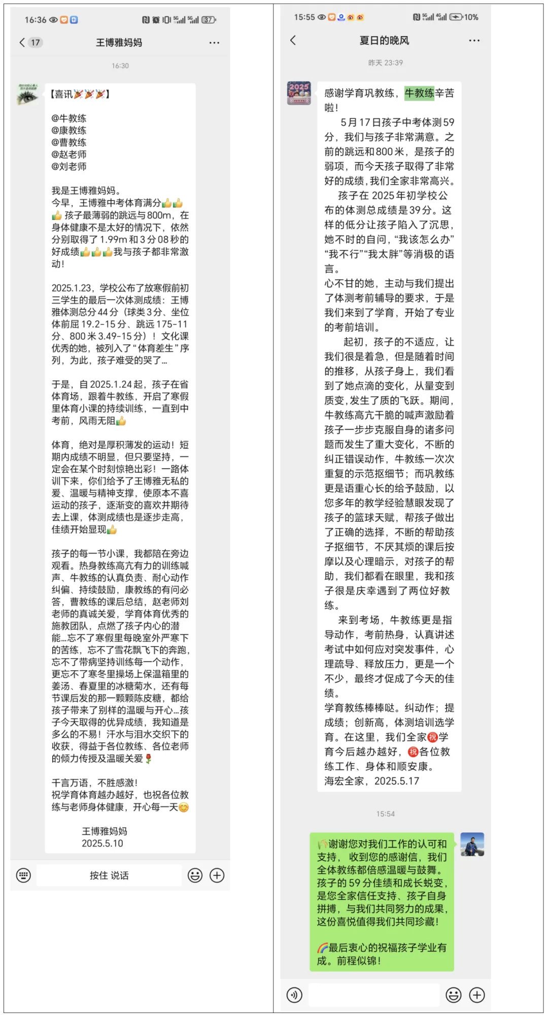 学育中考体育暑期课程安排,重磅钜惠!年度最大优惠!转发送大礼!-第260张图片-四季读书网 学育中考体育暑期课程安排,重磅钜惠!年度最大优惠!转发送大礼!-第260张图片-四季读书网