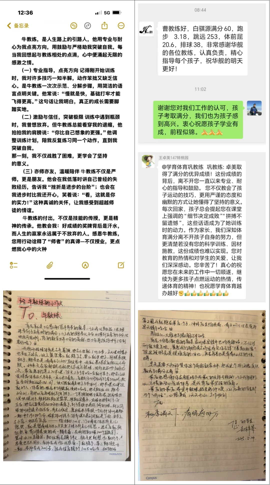 学育中考体育暑期课程安排,重磅钜惠!年度最大优惠!转发送大礼!-第261张图片-四季读书网 学育中考体育暑期课程安排,重磅钜惠!年度最大优惠!转发送大礼!-第261张图片-四季读书网