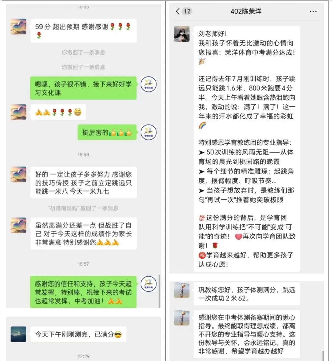 学育中考体育暑期课程安排,重磅钜惠!年度最大优惠!转发送大礼!-第262张图片-四季读书网 学育中考体育暑期课程安排,重磅钜惠!年度最大优惠!转发送大礼!-第262张图片-四季读书网