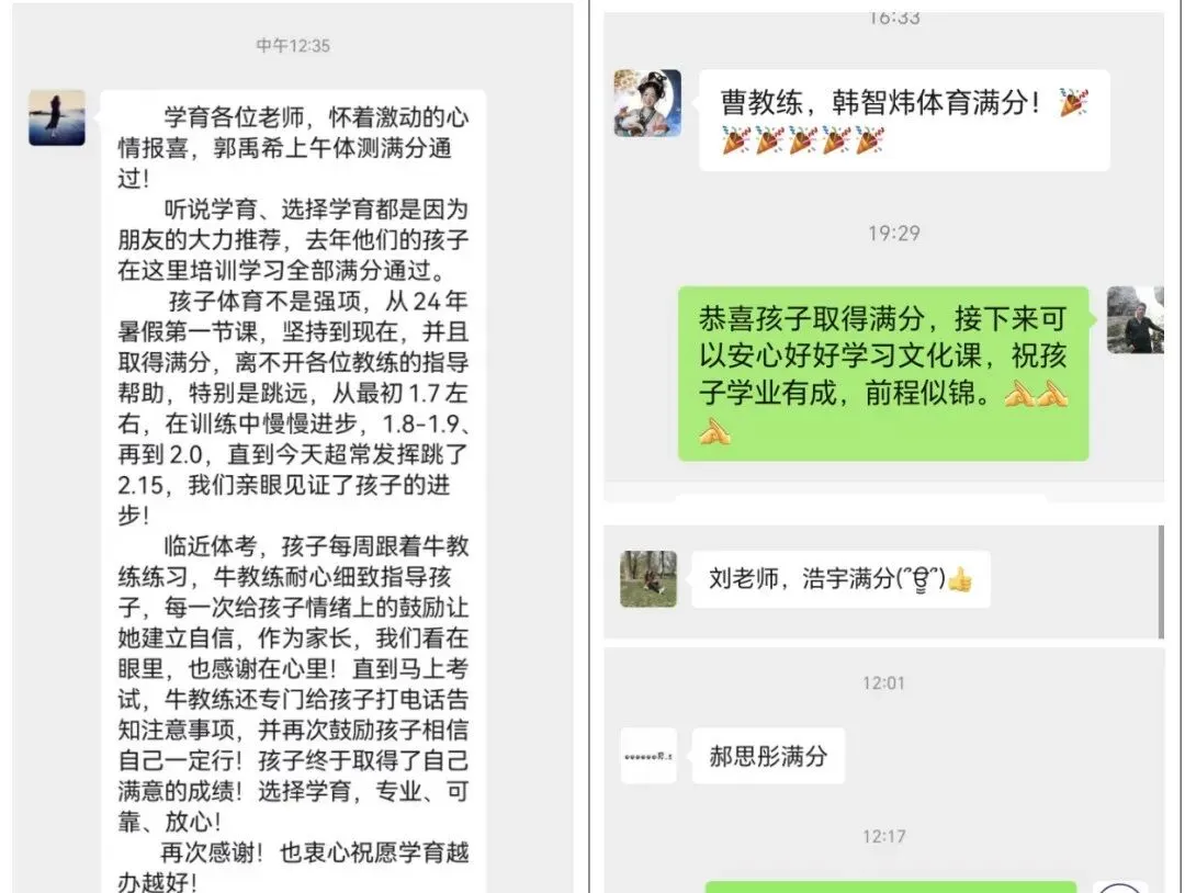 学育中考体育暑期课程安排,重磅钜惠!年度最大优惠!转发送大礼!-第263张图片-四季读书网 学育中考体育暑期课程安排,重磅钜惠!年度最大优惠!转发送大礼!-第263张图片-四季读书网