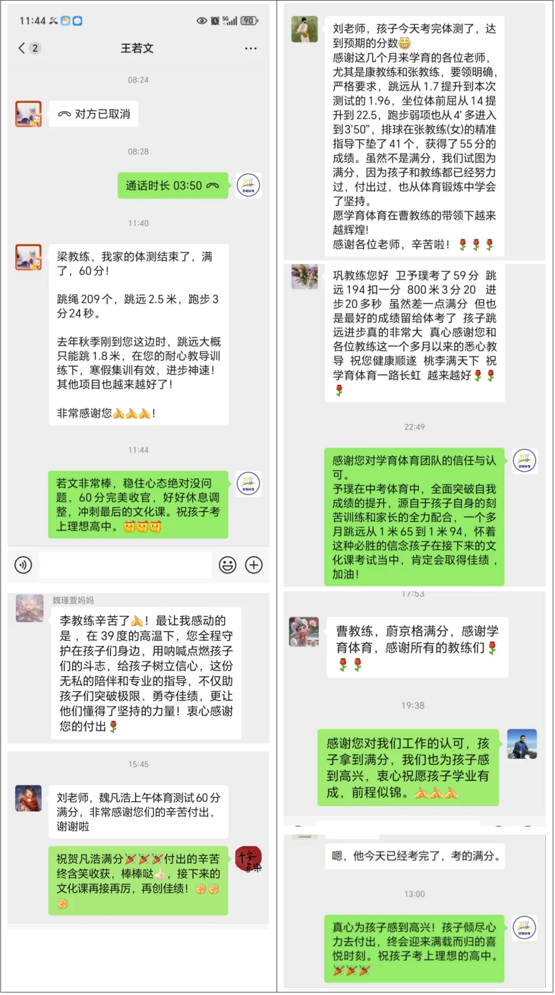 学育中考体育暑期课程安排,重磅钜惠!年度最大优惠!转发送大礼!-第264张图片-四季读书网 学育中考体育暑期课程安排,重磅钜惠!年度最大优惠!转发送大礼!-第264张图片-四季读书网