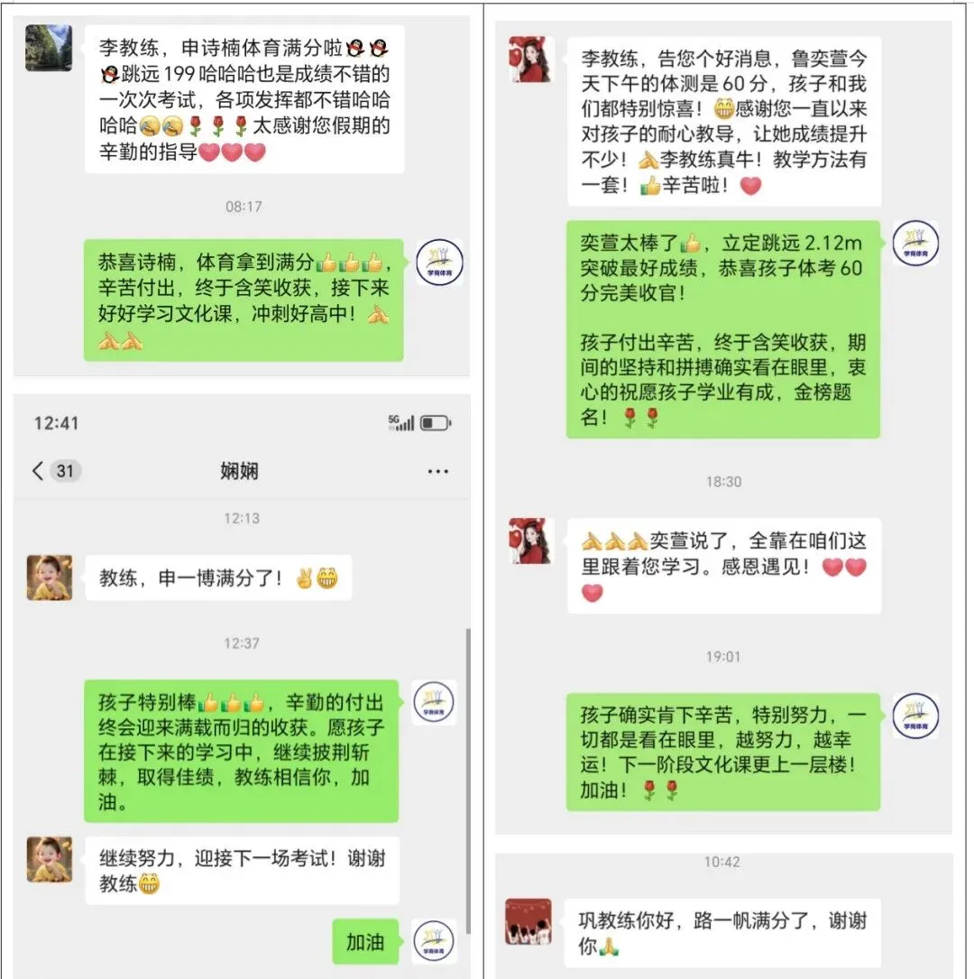 学育中考体育暑期课程安排,重磅钜惠!年度最大优惠!转发送大礼!-第265张图片-四季读书网 学育中考体育暑期课程安排,重磅钜惠!年度最大优惠!转发送大礼!-第265张图片-四季读书网