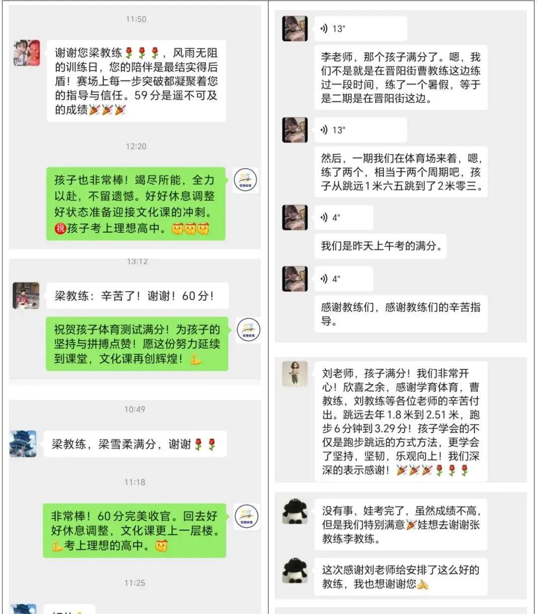 学育中考体育暑期课程安排,重磅钜惠!年度最大优惠!转发送大礼!-第266张图片-四季读书网 学育中考体育暑期课程安排,重磅钜惠!年度最大优惠!转发送大礼!-第266张图片-四季读书网