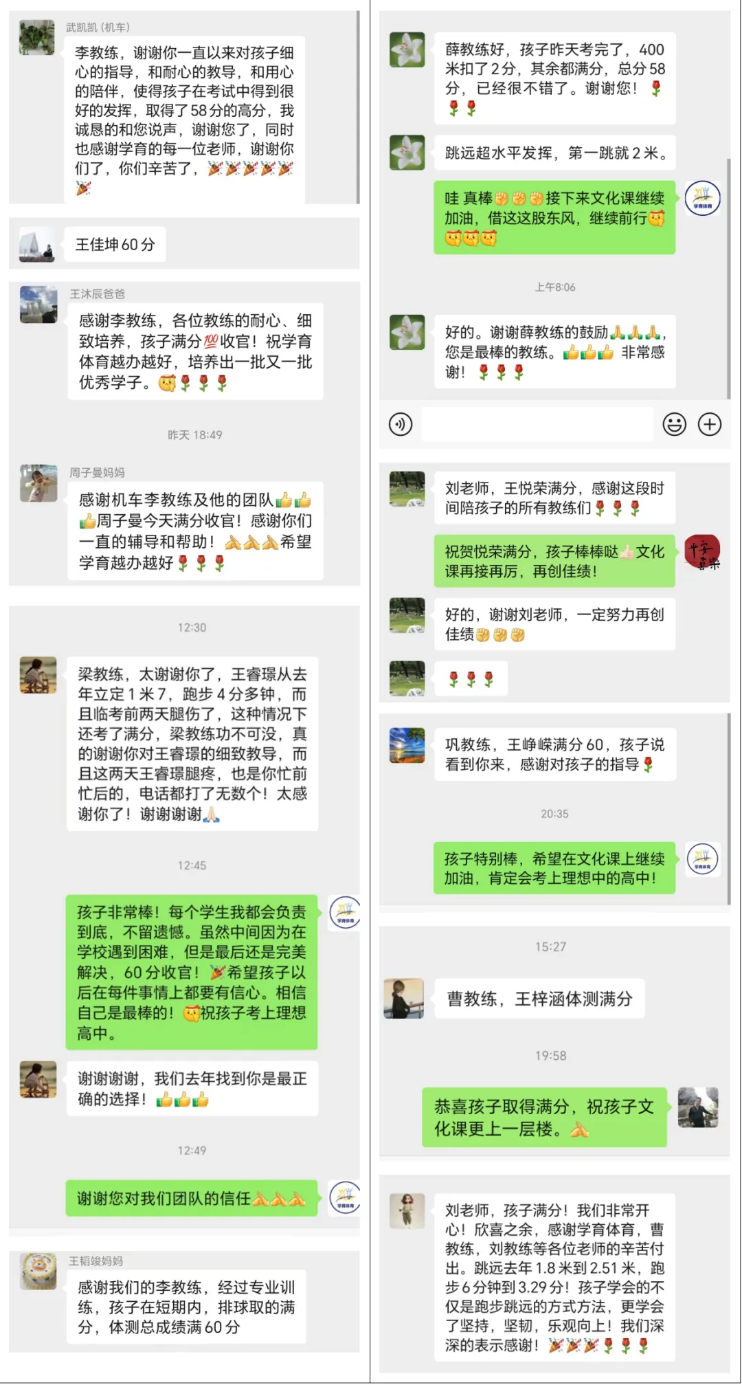 学育中考体育暑期课程安排,重磅钜惠!年度最大优惠!转发送大礼!-第267张图片-四季读书网 学育中考体育暑期课程安排,重磅钜惠!年度最大优惠!转发送大礼!-第267张图片-四季读书网