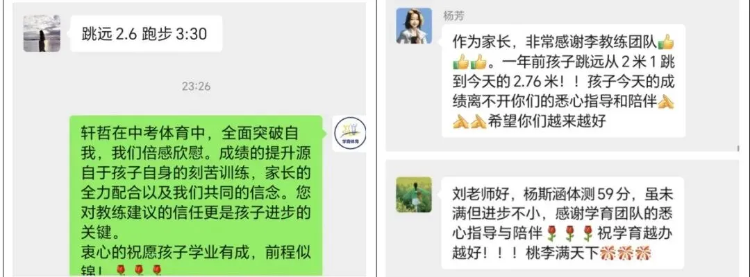 学育中考体育暑期课程安排,重磅钜惠!年度最大优惠!转发送大礼!-第268张图片-四季读书网 学育中考体育暑期课程安排,重磅钜惠!年度最大优惠!转发送大礼!-第268张图片-四季读书网