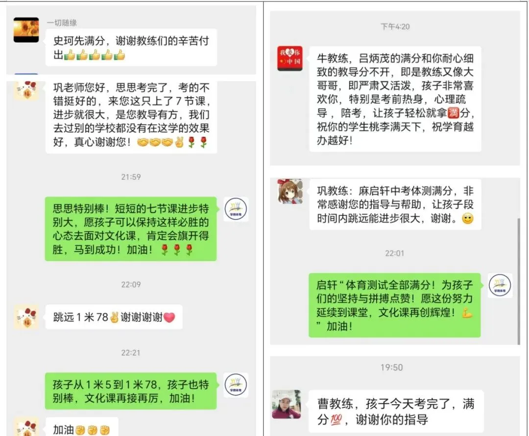 学育中考体育暑期课程安排,重磅钜惠!年度最大优惠!转发送大礼!-第269张图片-四季读书网 学育中考体育暑期课程安排,重磅钜惠!年度最大优惠!转发送大礼!-第269张图片-四季读书网