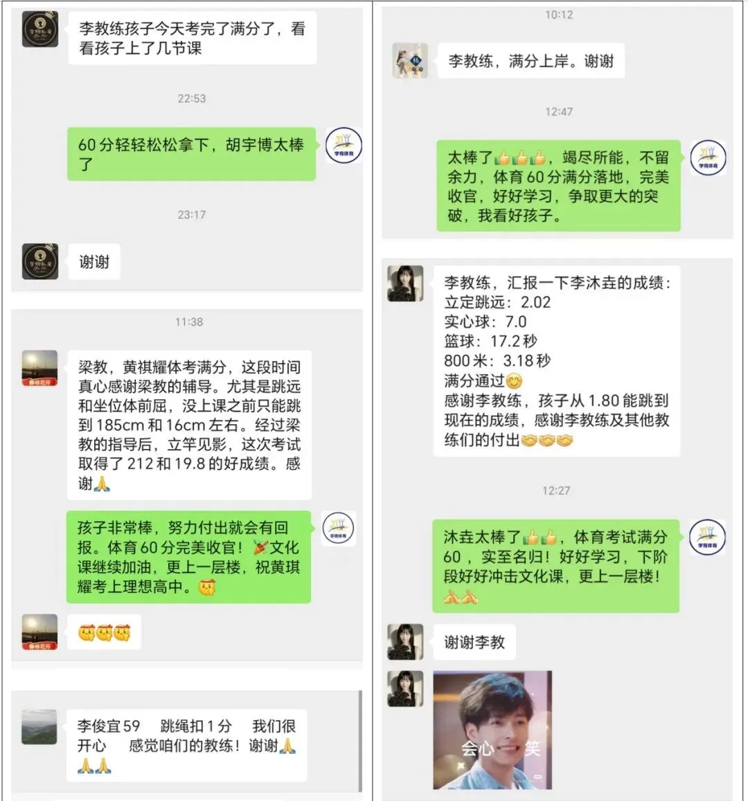 学育中考体育暑期课程安排,重磅钜惠!年度最大优惠!转发送大礼!-第270张图片-四季读书网 学育中考体育暑期课程安排,重磅钜惠!年度最大优惠!转发送大礼!-第270张图片-四季读书网