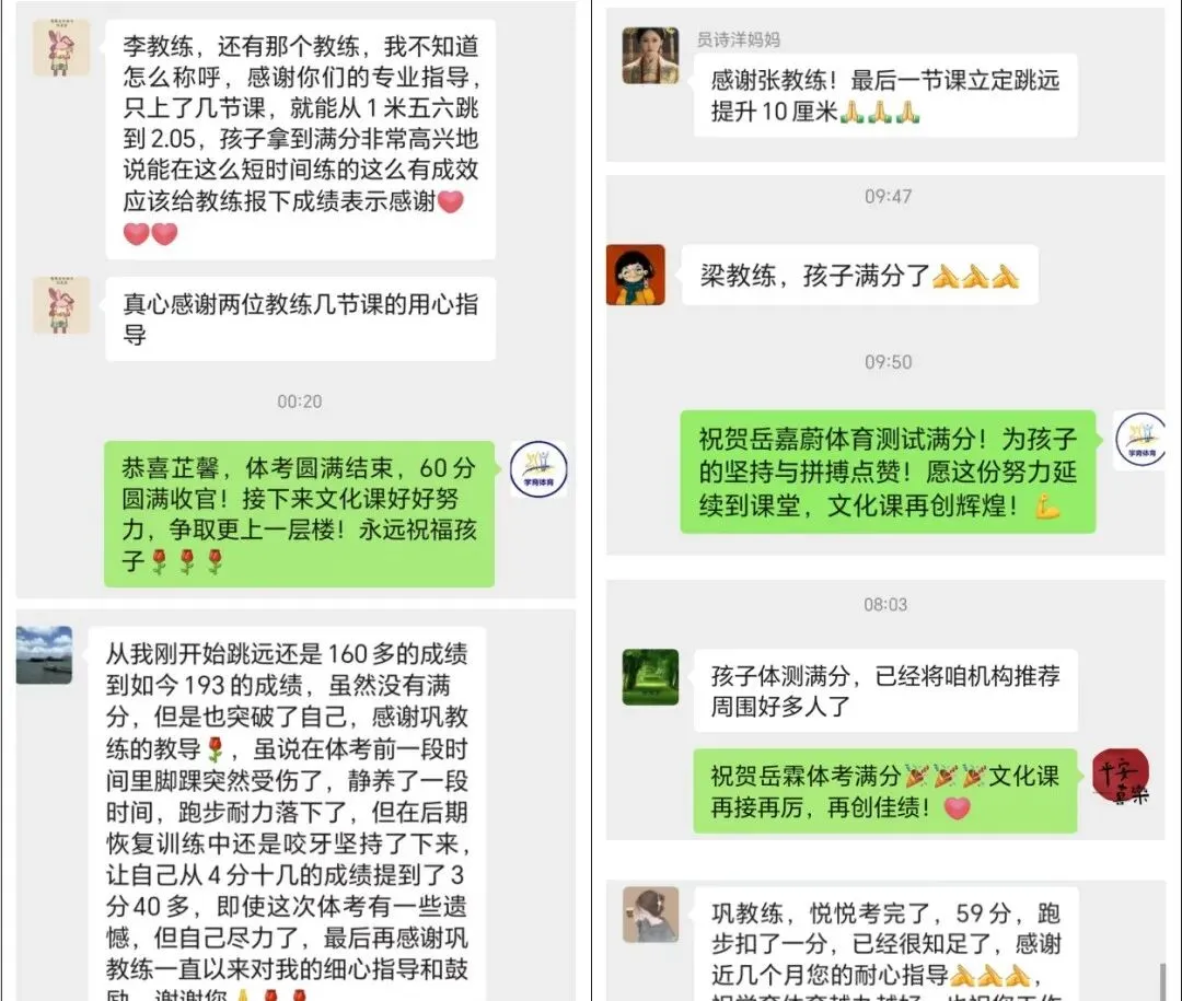 学育中考体育暑期课程安排,重磅钜惠!年度最大优惠!转发送大礼!-第272张图片-四季读书网 学育中考体育暑期课程安排,重磅钜惠!年度最大优惠!转发送大礼!-第272张图片-四季读书网