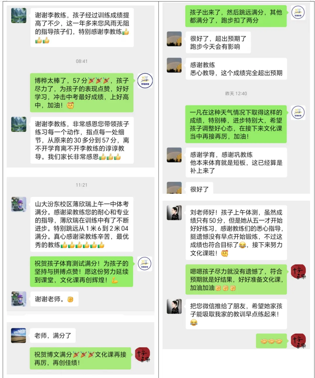 学育中考体育暑期课程安排,重磅钜惠!年度最大优惠!转发送大礼!-第273张图片-四季读书网 学育中考体育暑期课程安排,重磅钜惠!年度最大优惠!转发送大礼!-第273张图片-四季读书网