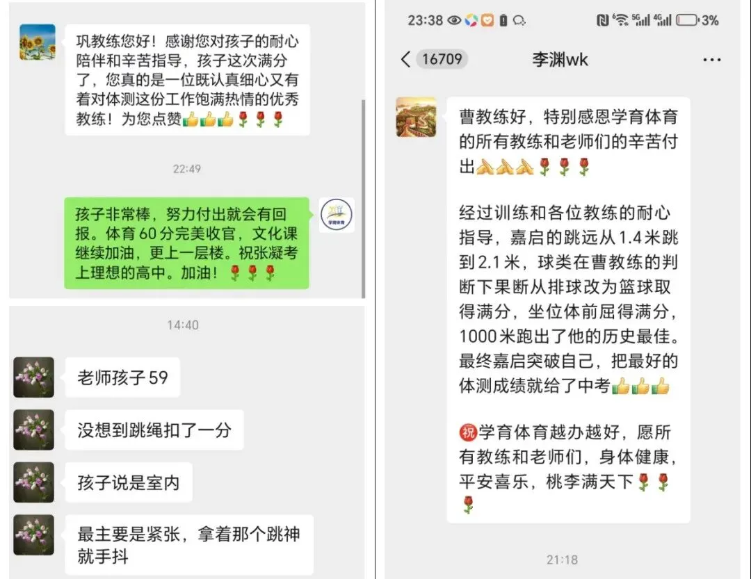 学育中考体育暑期课程安排,重磅钜惠!年度最大优惠!转发送大礼!-第274张图片-四季读书网 学育中考体育暑期课程安排,重磅钜惠!年度最大优惠!转发送大礼!-第274张图片-四季读书网