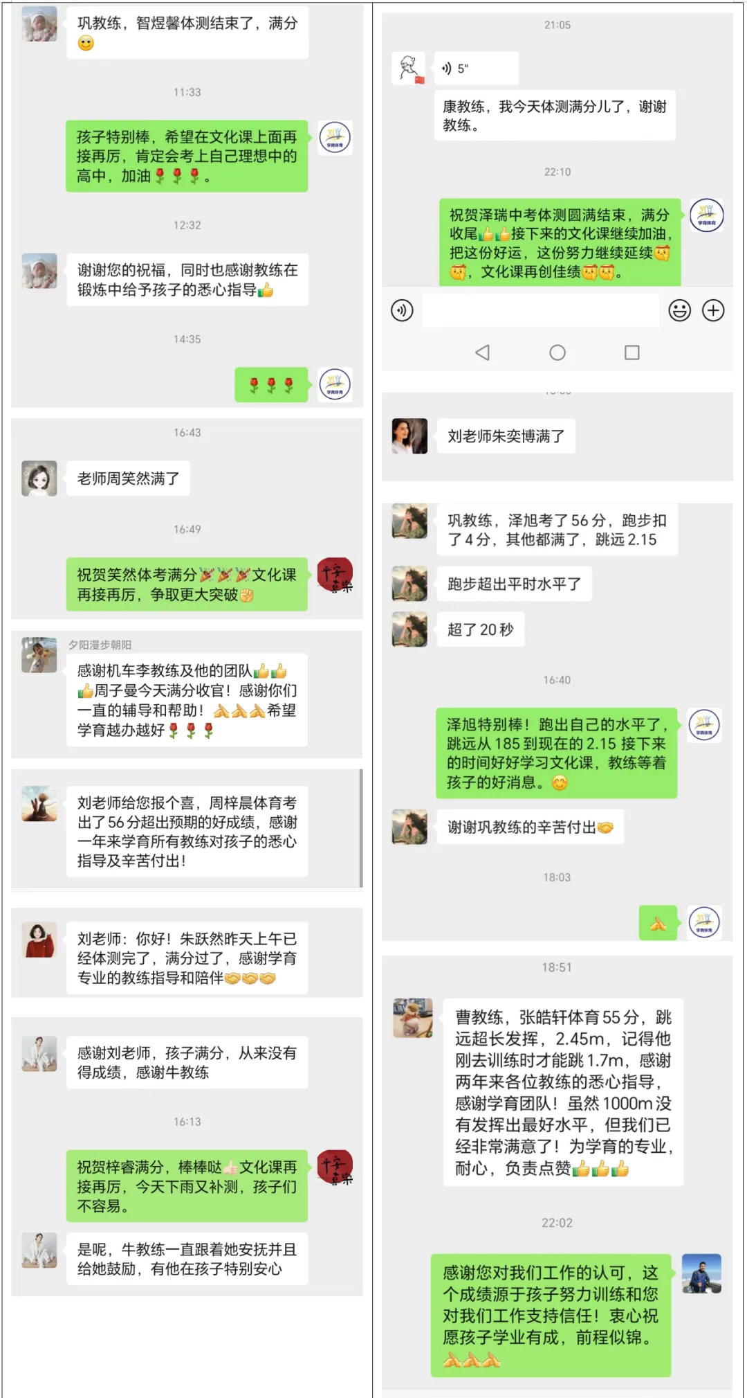 学育中考体育暑期课程安排,重磅钜惠!年度最大优惠!转发送大礼!-第275张图片-四季读书网 学育中考体育暑期课程安排,重磅钜惠!年度最大优惠!转发送大礼!-第275张图片-四季读书网