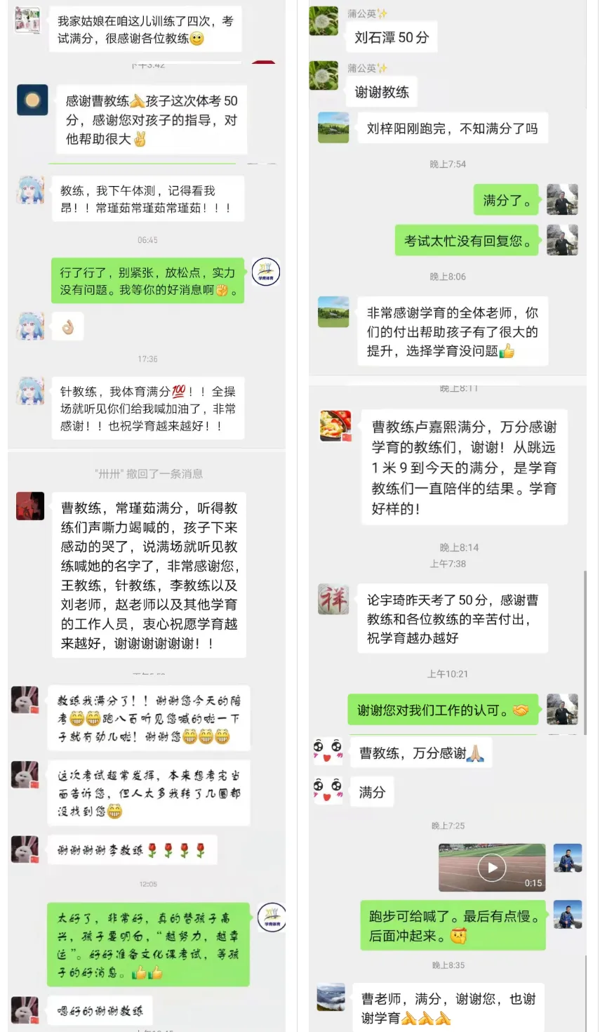 学育中考体育暑期课程安排,重磅钜惠!年度最大优惠!转发送大礼!-第276张图片-四季读书网 学育中考体育暑期课程安排,重磅钜惠!年度最大优惠!转发送大礼!-第276张图片-四季读书网