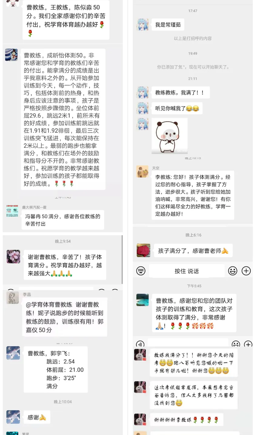 学育中考体育暑期课程安排,重磅钜惠!年度最大优惠!转发送大礼!-第277张图片-四季读书网 学育中考体育暑期课程安排,重磅钜惠!年度最大优惠!转发送大礼!-第277张图片-四季读书网