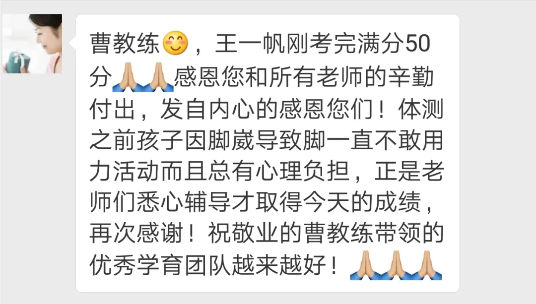 学育中考体育暑期课程安排,重磅钜惠!年度最大优惠!转发送大礼!-第279张图片-四季读书网 学育中考体育暑期课程安排,重磅钜惠!年度最大优惠!转发送大礼!-第279张图片-四季读书网