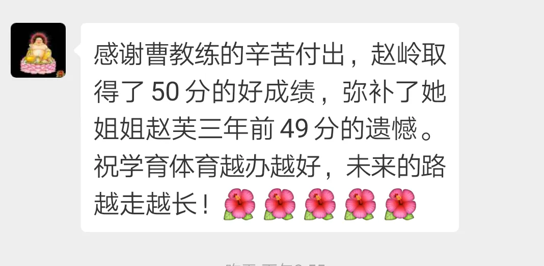 学育中考体育暑期课程安排,重磅钜惠!年度最大优惠!转发送大礼!-第280张图片-四季读书网 学育中考体育暑期课程安排,重磅钜惠!年度最大优惠!转发送大礼!-第280张图片-四季读书网