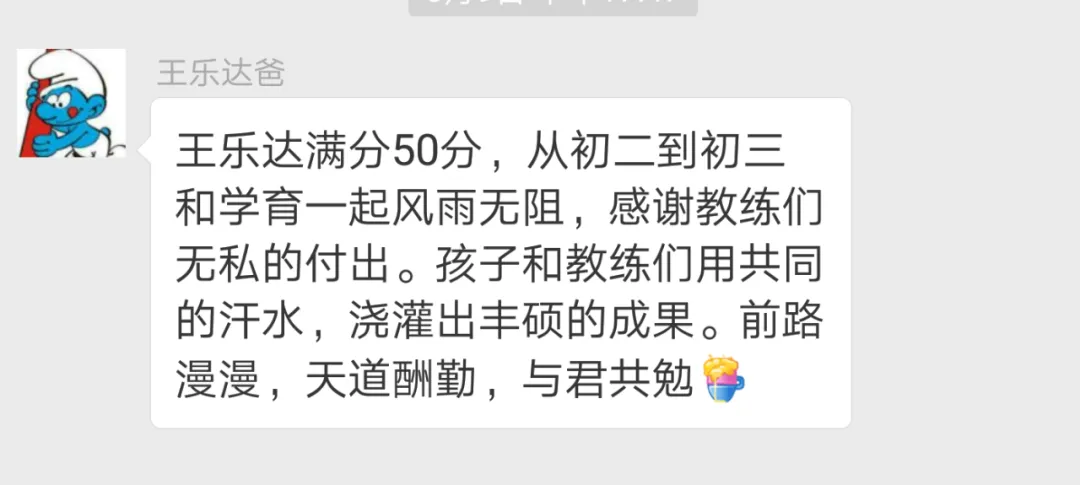 学育中考体育暑期课程安排,重磅钜惠!年度最大优惠!转发送大礼!-第281张图片-四季读书网 学育中考体育暑期课程安排,重磅钜惠!年度最大优惠!转发送大礼!-第281张图片-四季读书网