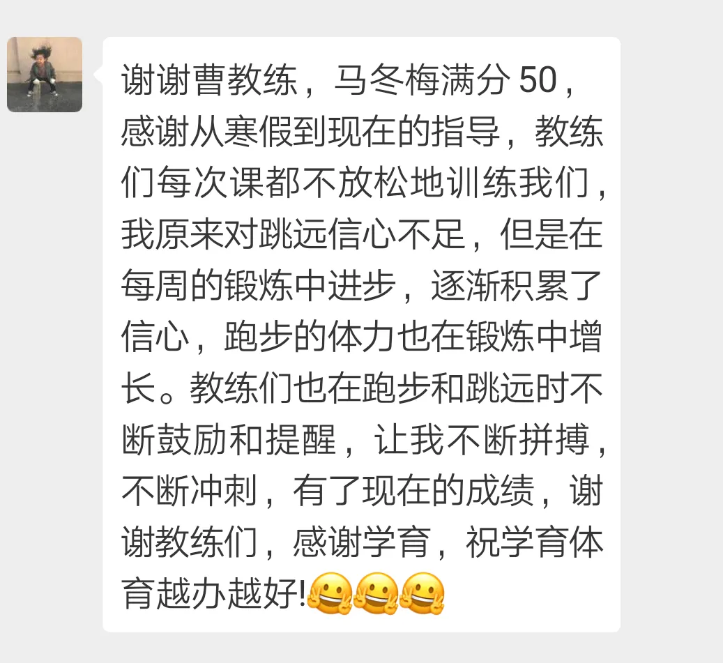 学育中考体育暑期课程安排,重磅钜惠!年度最大优惠!转发送大礼!-第282张图片-四季读书网 学育中考体育暑期课程安排,重磅钜惠!年度最大优惠!转发送大礼!-第282张图片-四季读书网