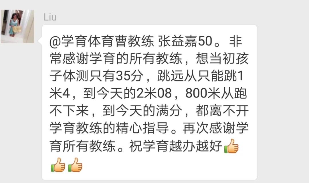 学育中考体育暑期课程安排,重磅钜惠!年度最大优惠!转发送大礼!-第283张图片-四季读书网 学育中考体育暑期课程安排,重磅钜惠!年度最大优惠!转发送大礼!-第283张图片-四季读书网