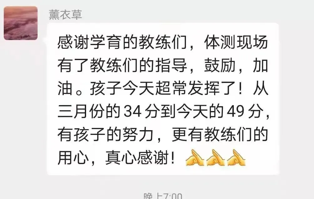 学育中考体育暑期课程安排,重磅钜惠!年度最大优惠!转发送大礼!-第284张图片-四季读书网 学育中考体育暑期课程安排,重磅钜惠!年度最大优惠!转发送大礼!-第284张图片-四季读书网