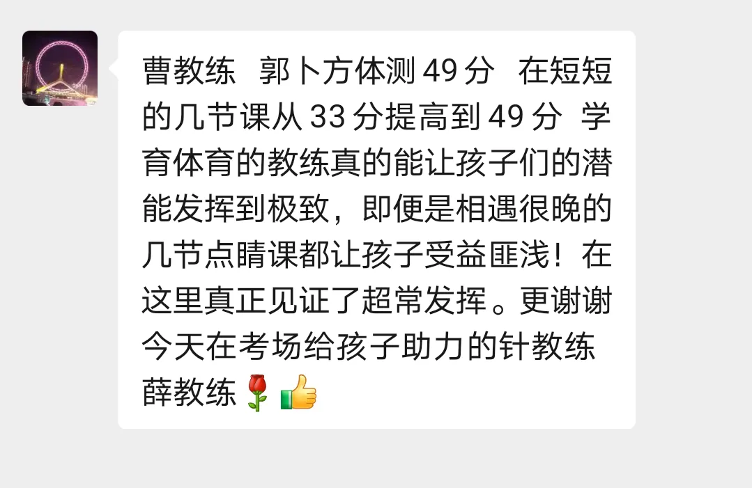 学育中考体育暑期课程安排,重磅钜惠!年度最大优惠!转发送大礼!-第285张图片-四季读书网 学育中考体育暑期课程安排,重磅钜惠!年度最大优惠!转发送大礼!-第285张图片-四季读书网