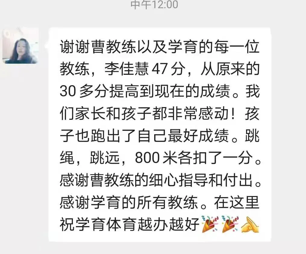学育中考体育暑期课程安排,重磅钜惠!年度最大优惠!转发送大礼!-第288张图片-四季读书网 学育中考体育暑期课程安排,重磅钜惠!年度最大优惠!转发送大礼!-第288张图片-四季读书网
