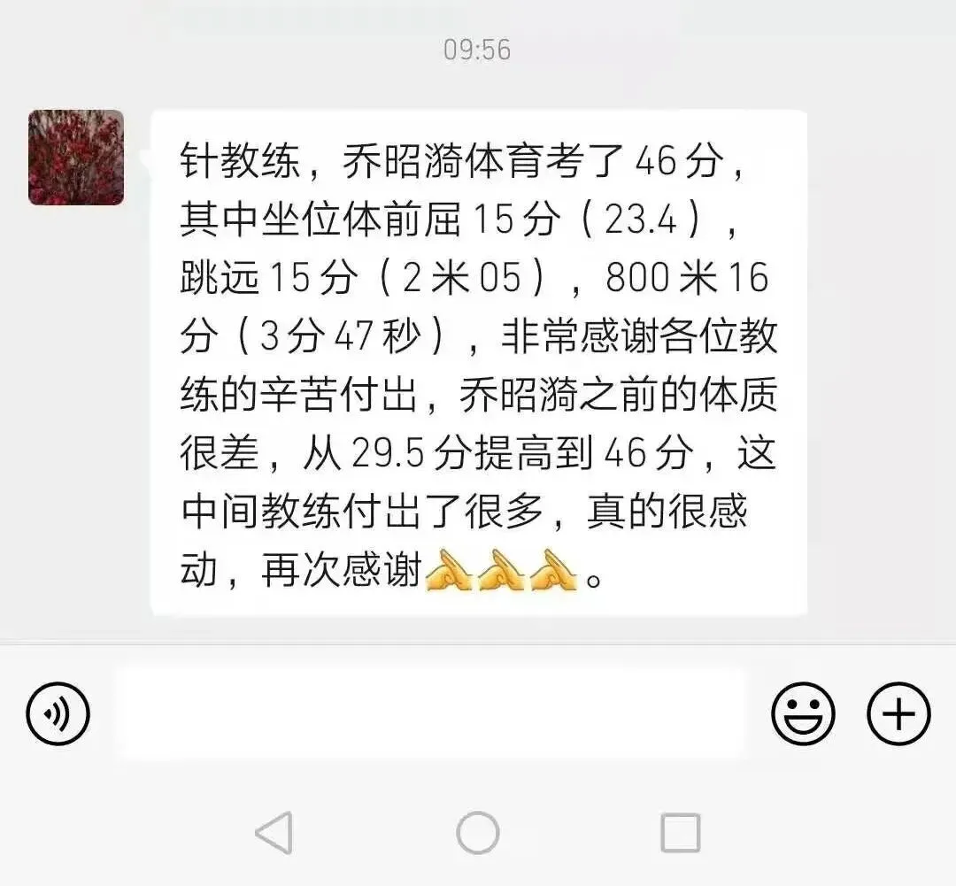 学育中考体育暑期课程安排,重磅钜惠!年度最大优惠!转发送大礼!-第290张图片-四季读书网 学育中考体育暑期课程安排,重磅钜惠!年度最大优惠!转发送大礼!-第290张图片-四季读书网