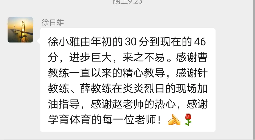 学育中考体育暑期课程安排,重磅钜惠!年度最大优惠!转发送大礼!-第292张图片-四季读书网 学育中考体育暑期课程安排,重磅钜惠!年度最大优惠!转发送大礼!-第292张图片-四季读书网