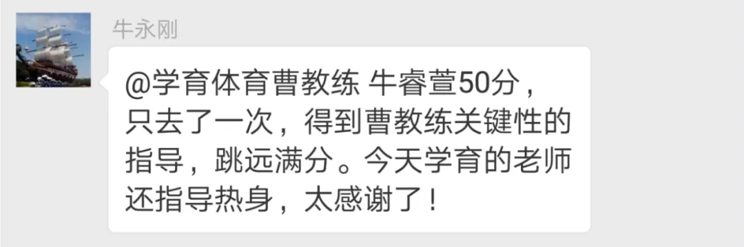 学育中考体育暑期课程安排,重磅钜惠!年度最大优惠!转发送大礼!-第294张图片-四季读书网 学育中考体育暑期课程安排,重磅钜惠!年度最大优惠!转发送大礼!-第294张图片-四季读书网