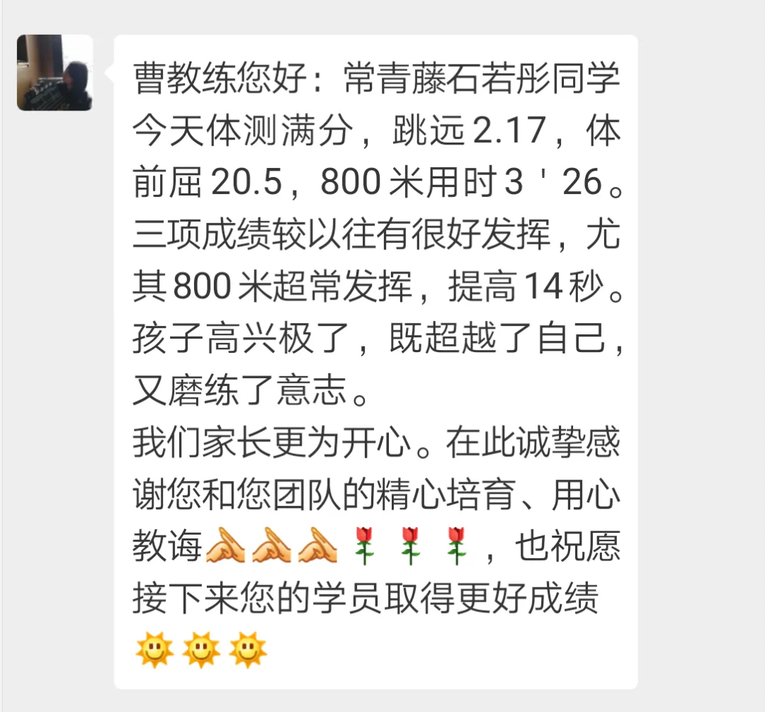 学育中考体育暑期课程安排,重磅钜惠!年度最大优惠!转发送大礼!-第295张图片-四季读书网 学育中考体育暑期课程安排,重磅钜惠!年度最大优惠!转发送大礼!-第295张图片-四季读书网