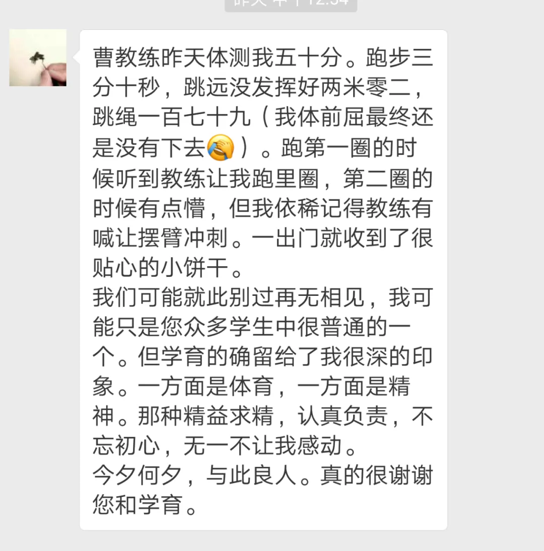 学育中考体育暑期课程安排,重磅钜惠!年度最大优惠!转发送大礼!-第296张图片-四季读书网 学育中考体育暑期课程安排,重磅钜惠!年度最大优惠!转发送大礼!-第296张图片-四季读书网